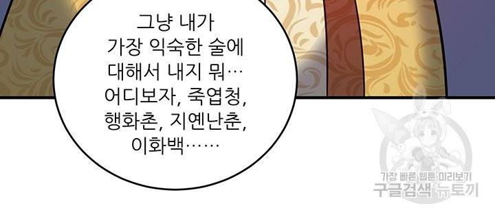 무영삼천도 45화 41