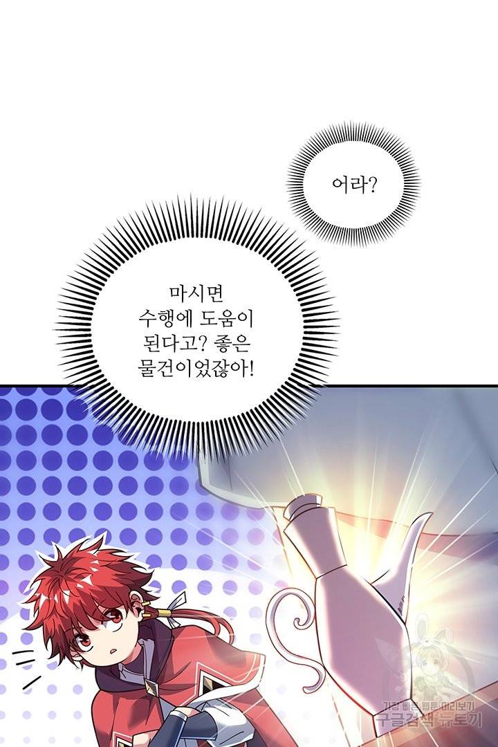 무영삼천도 45화 45