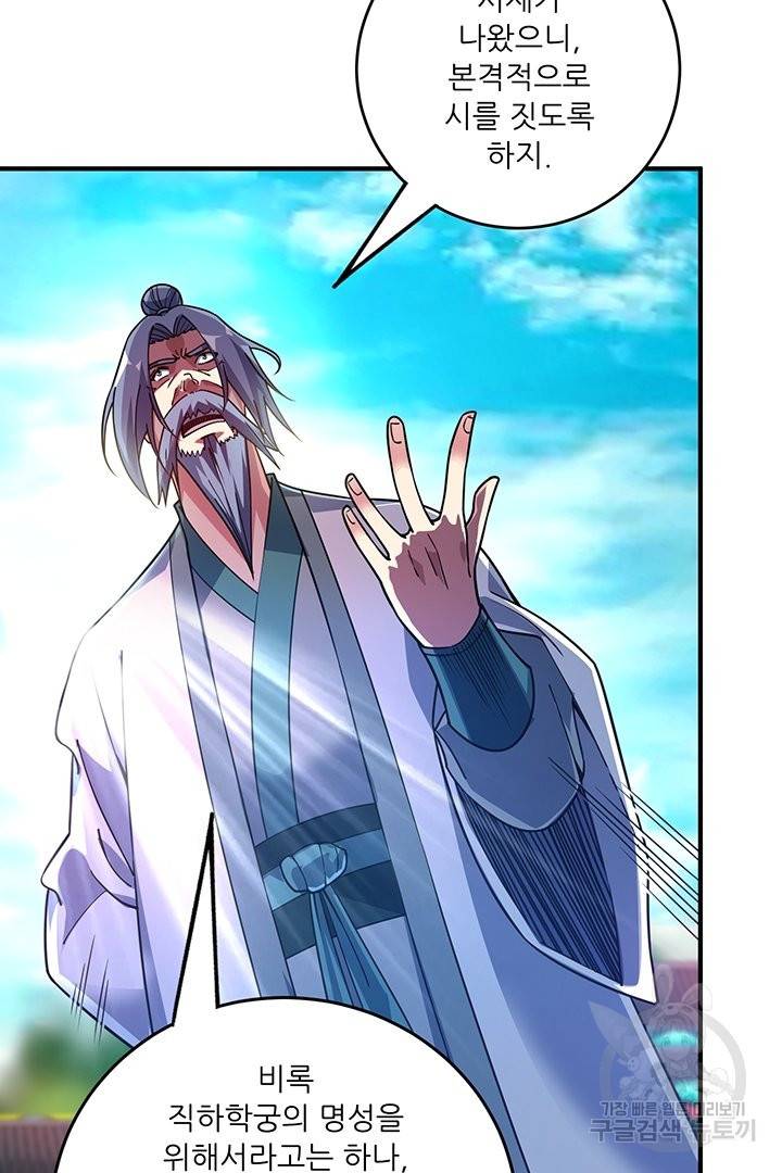무영삼천도 45화 47