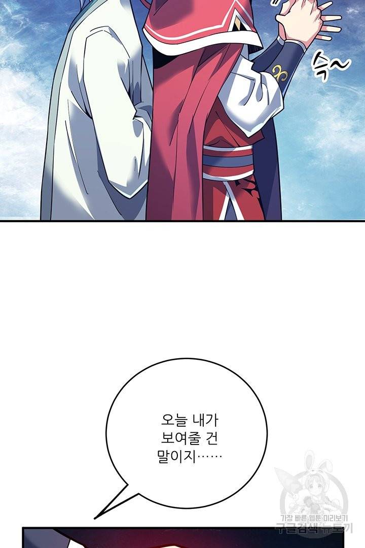 무영삼천도 45화 49