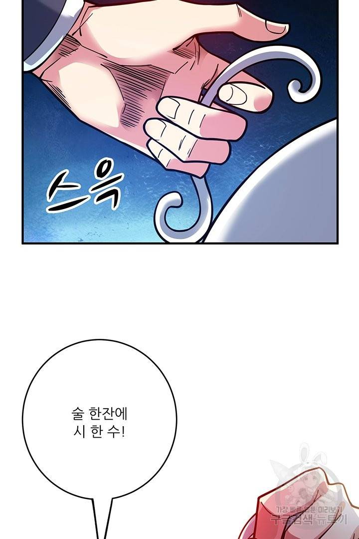무영삼천도 45화 50