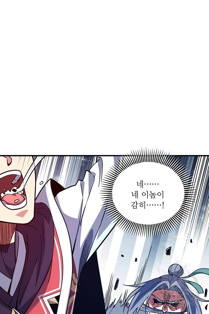 무영삼천도 45화 52