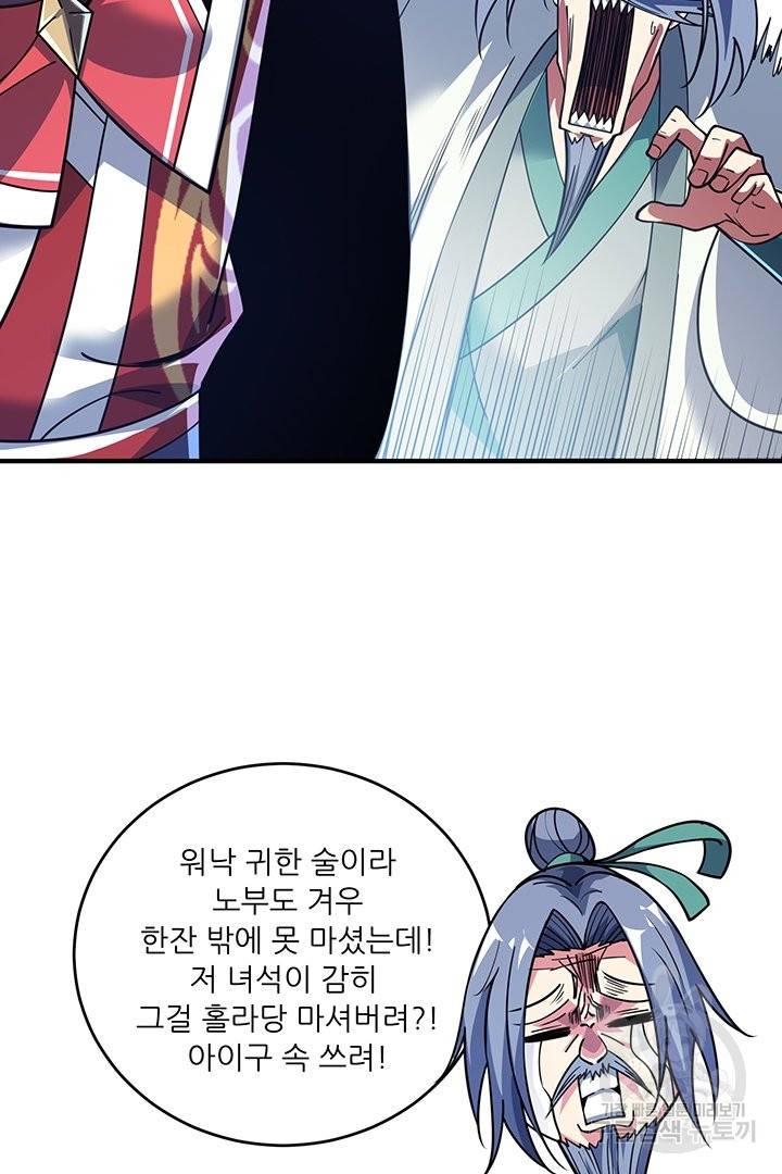 무영삼천도 45화 53