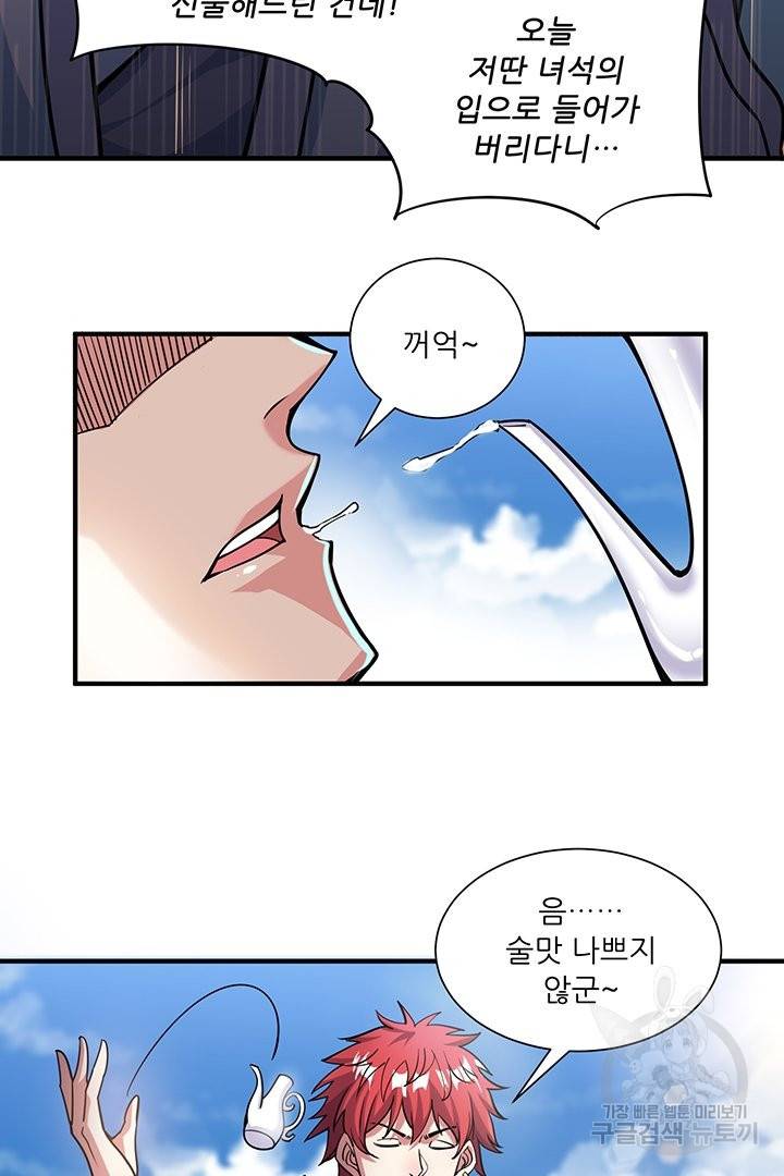 무영삼천도 45화 56