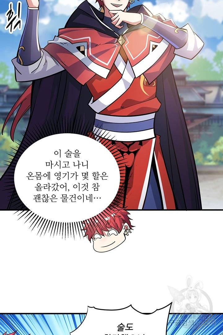 무영삼천도 45화 57
