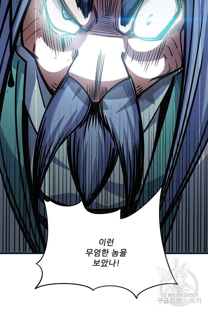 무영삼천도 45화 62