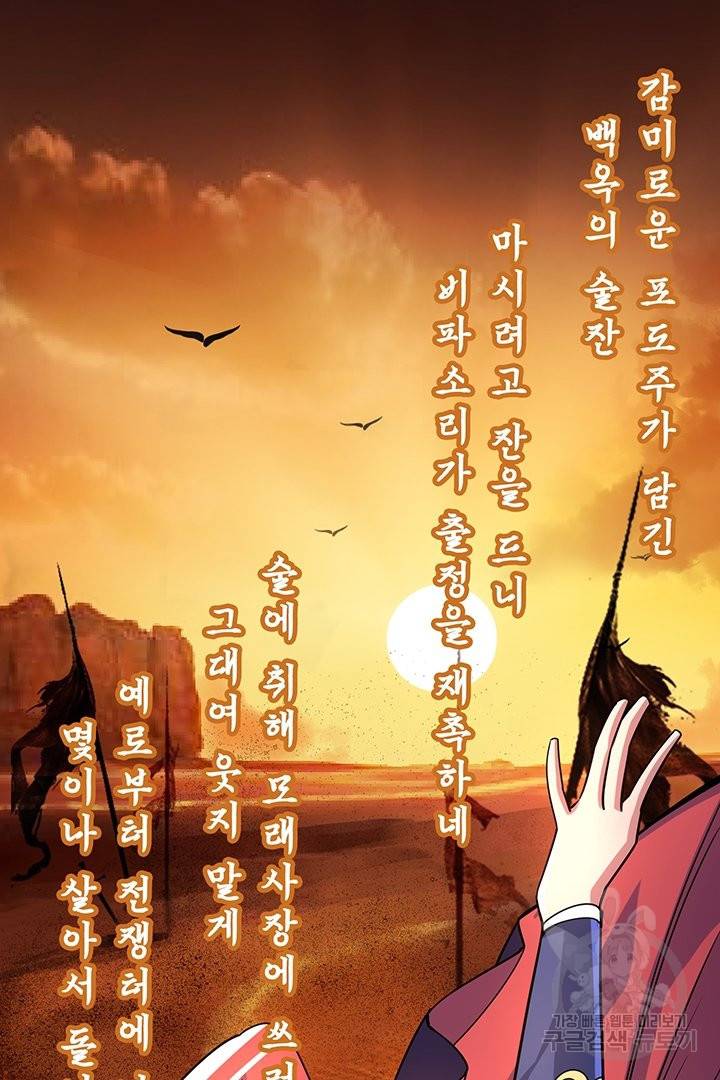 무영삼천도 45화 67