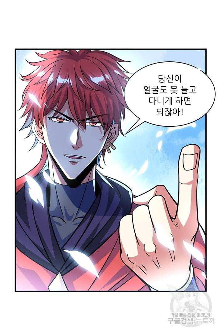 무영삼천도 45화 94