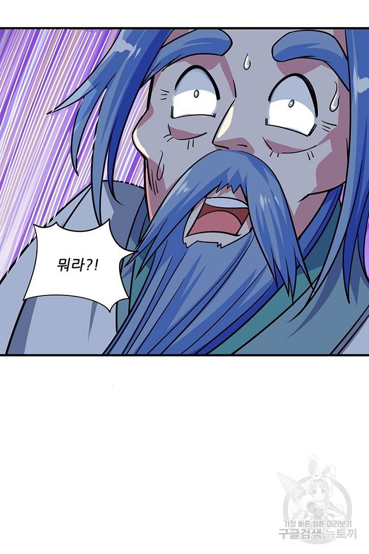 무영삼천도 45화 95