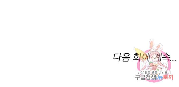 무영삼천도 45화 96