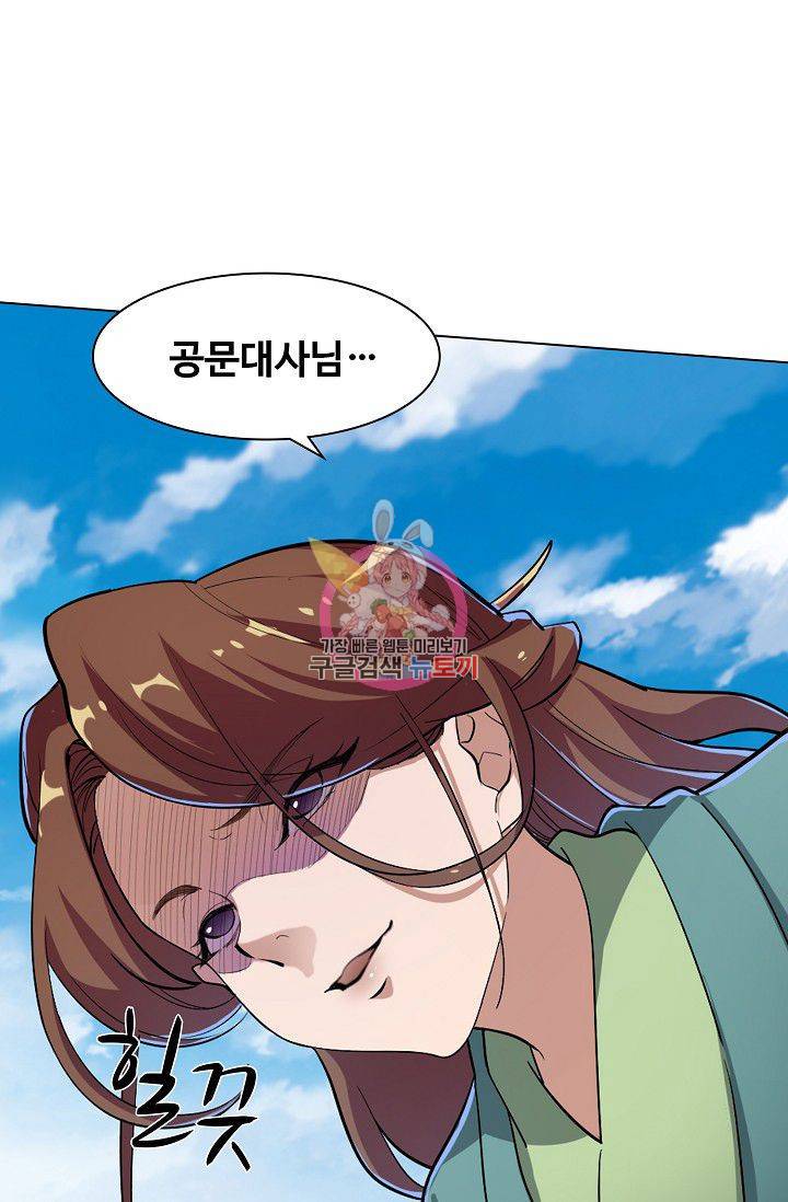 의천도룡기 25화 1