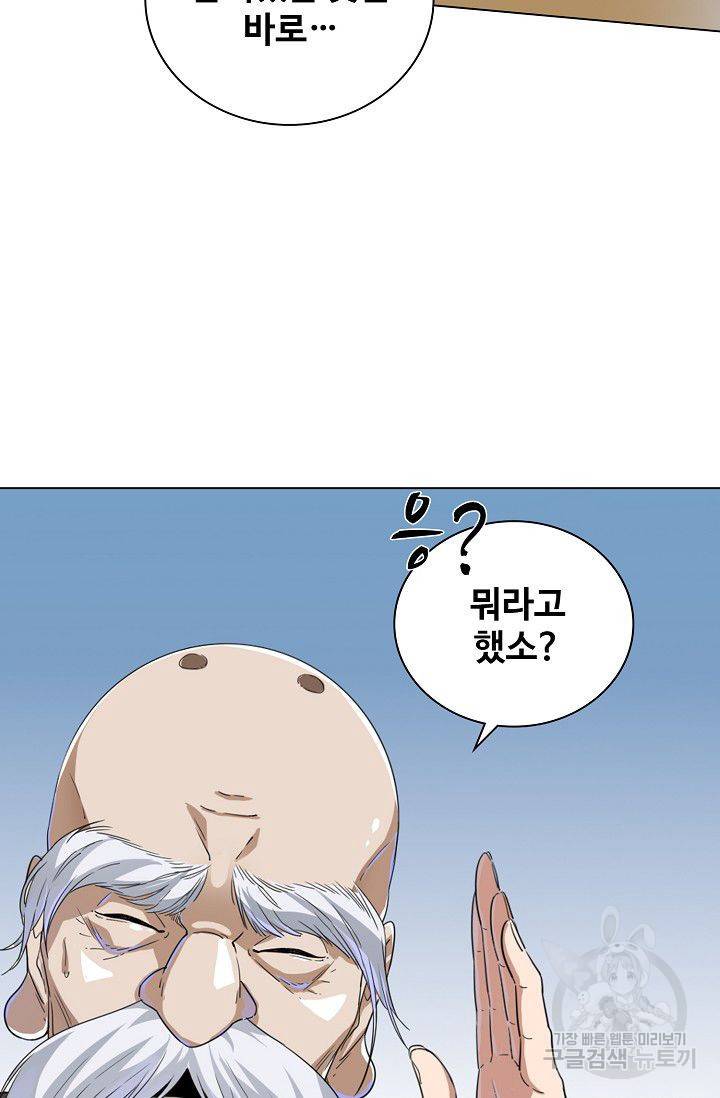 의천도룡기 25화 9