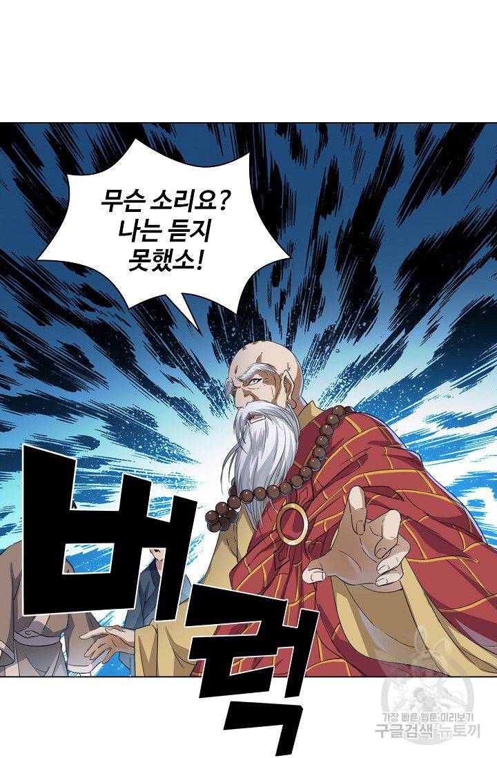 의천도룡기 25화 12