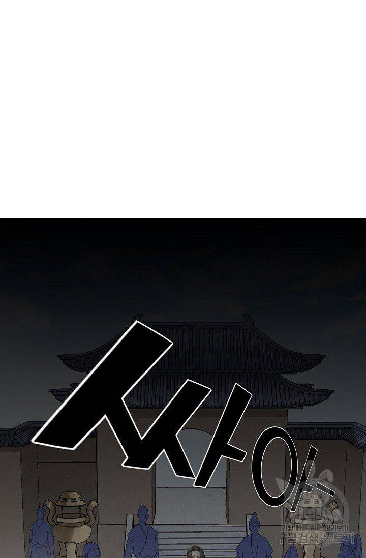 의천도룡기 25화 13