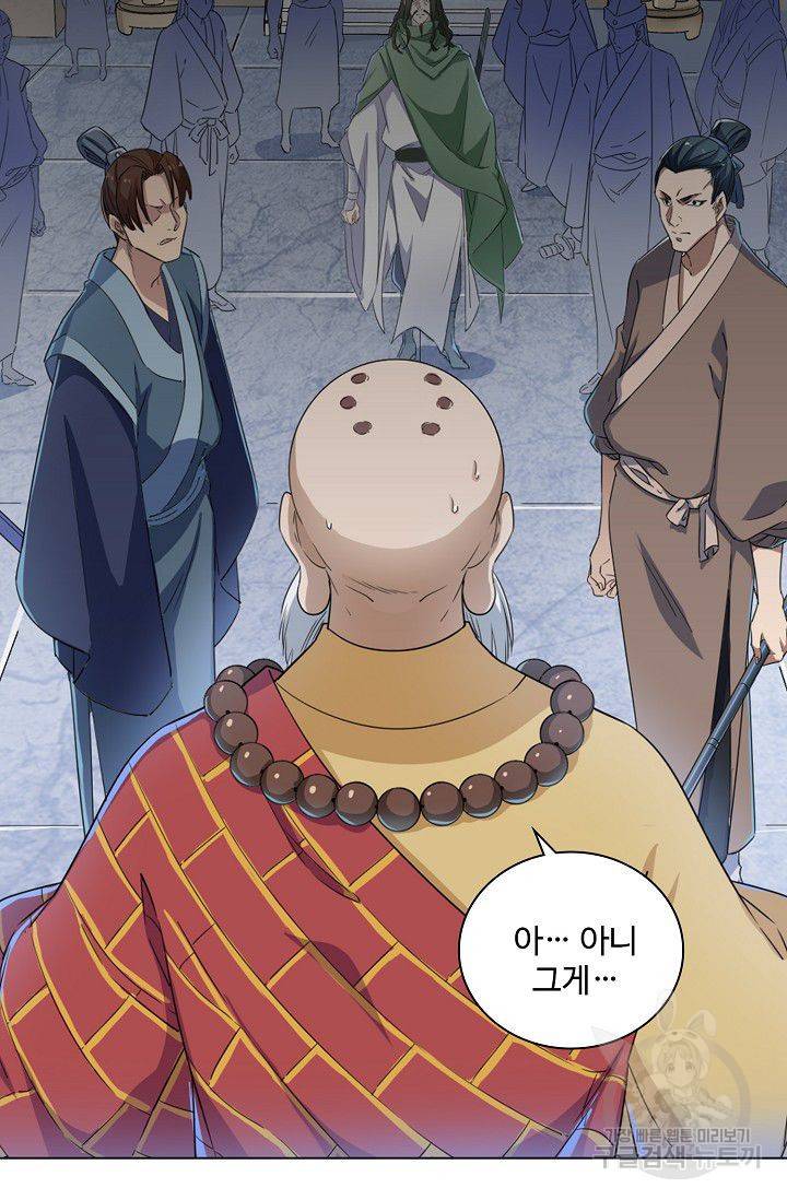 의천도룡기 25화 14