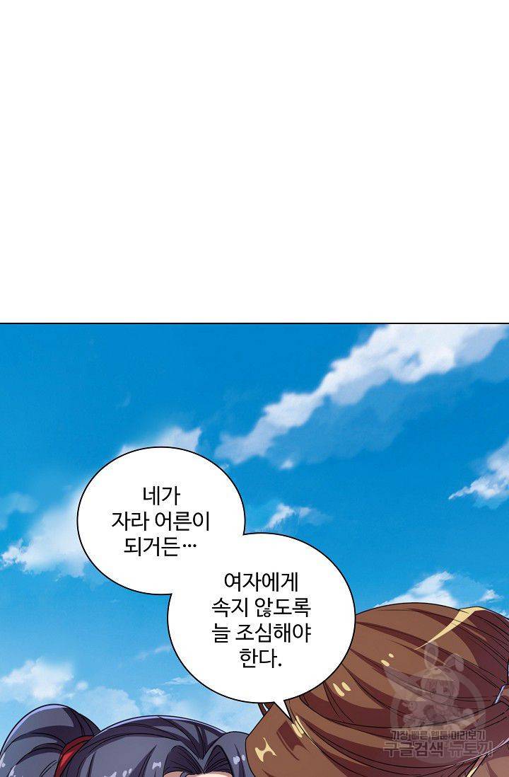 의천도룡기 25화 17