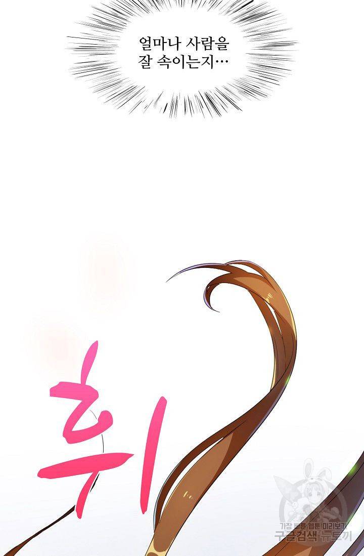 의천도룡기 25화 22