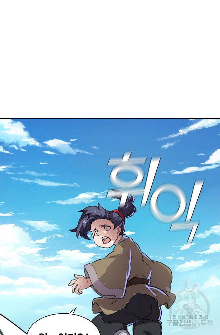 의천도룡기 25화 26