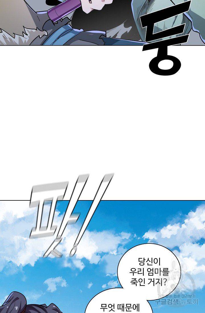 의천도룡기 25화 28