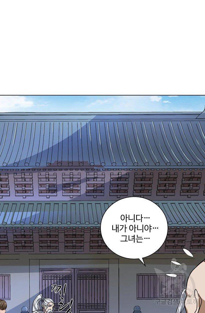 의천도룡기 25화 31