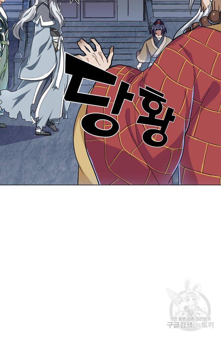 의천도룡기 25화 32
