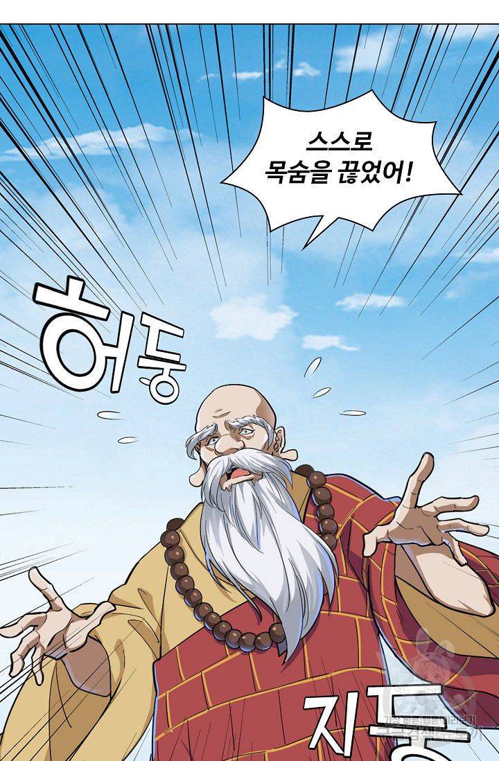 의천도룡기 25화 33