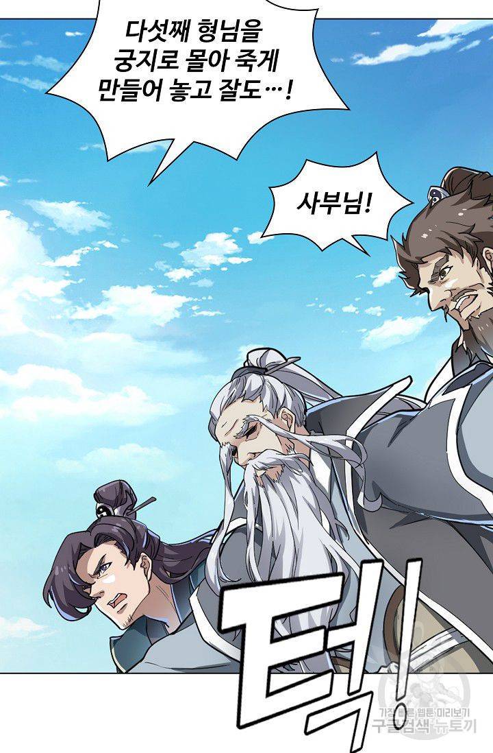 의천도룡기 25화 37