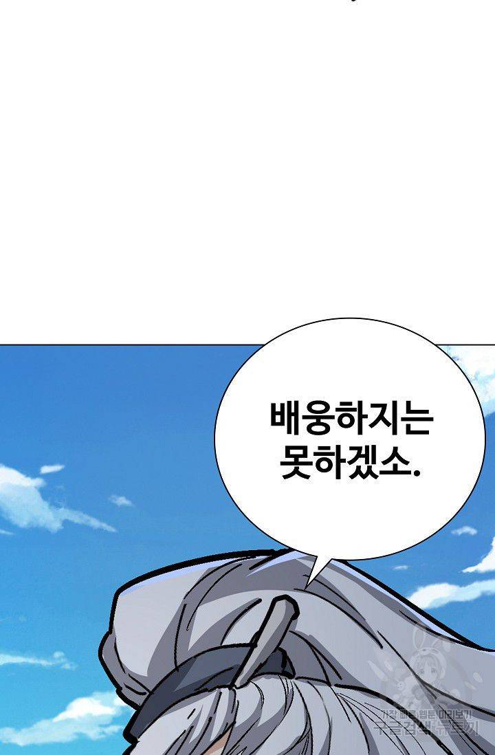의천도룡기 25화 38
