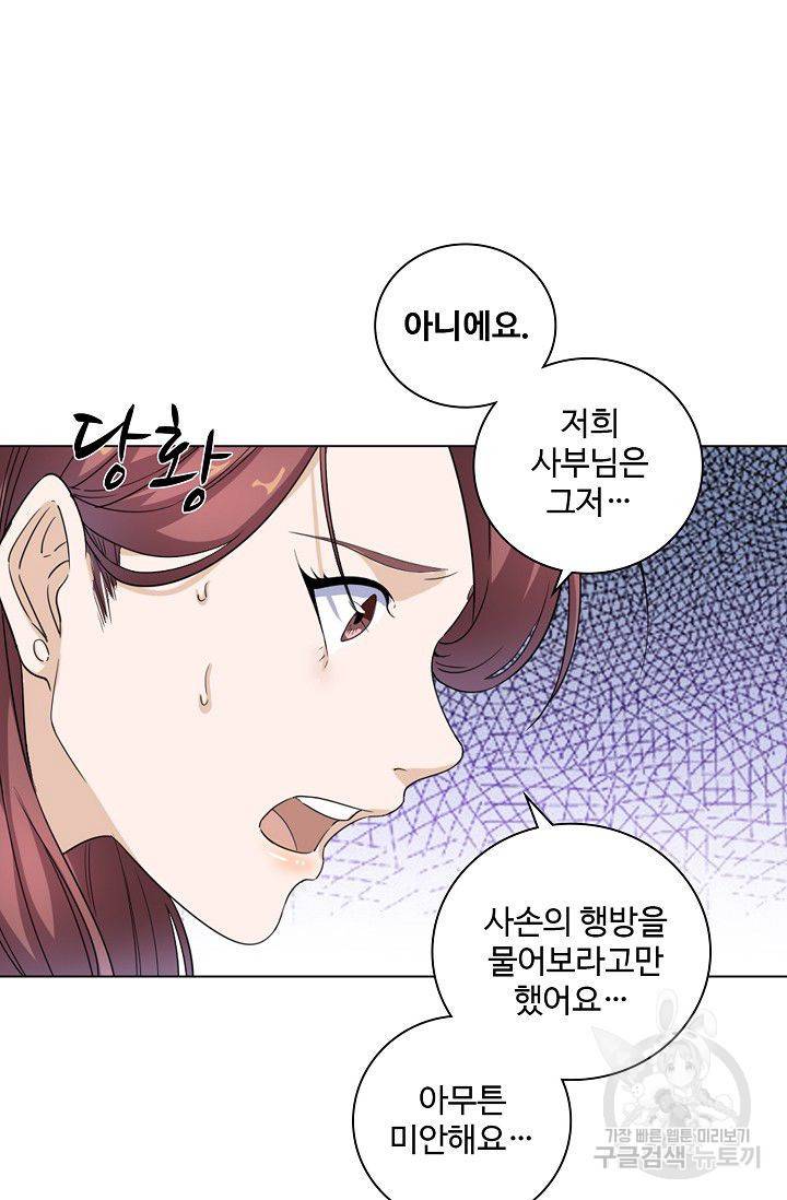 의천도룡기 25화 45