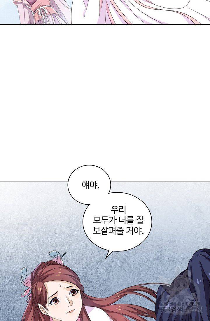 의천도룡기 25화 47