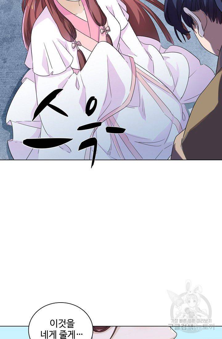 의천도룡기 25화 48