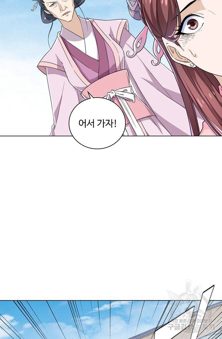 의천도룡기 25화 53