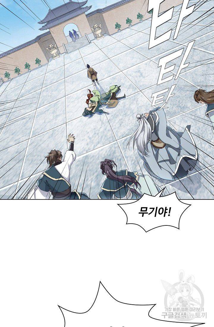 의천도룡기 25화 54