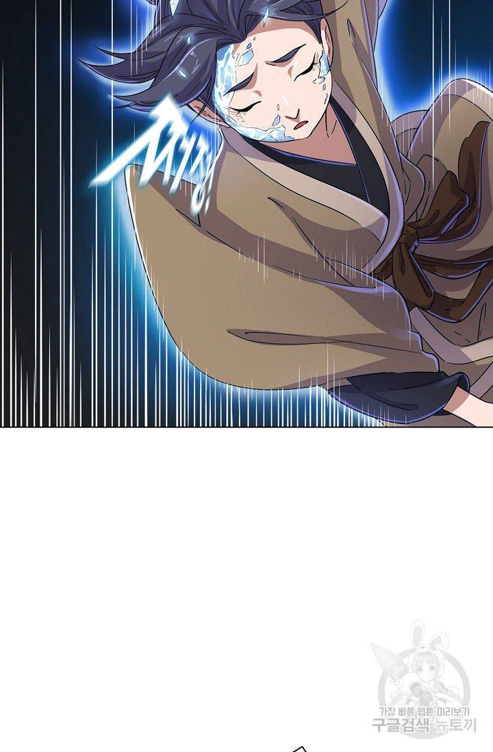 의천도룡기 25화 56