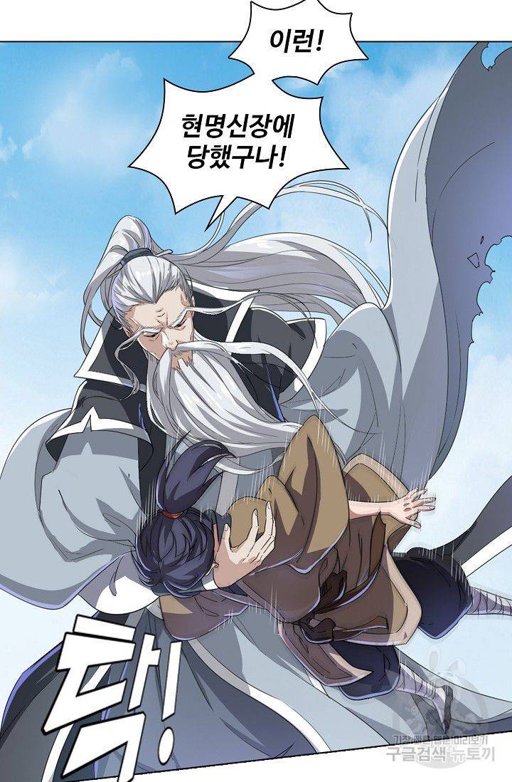 의천도룡기 25화 57