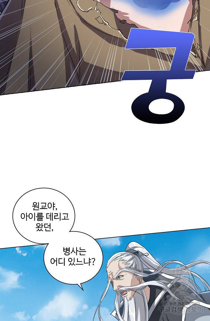 의천도룡기 25화 59