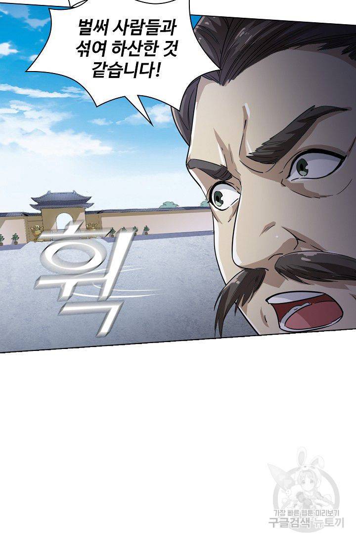 의천도룡기 25화 61