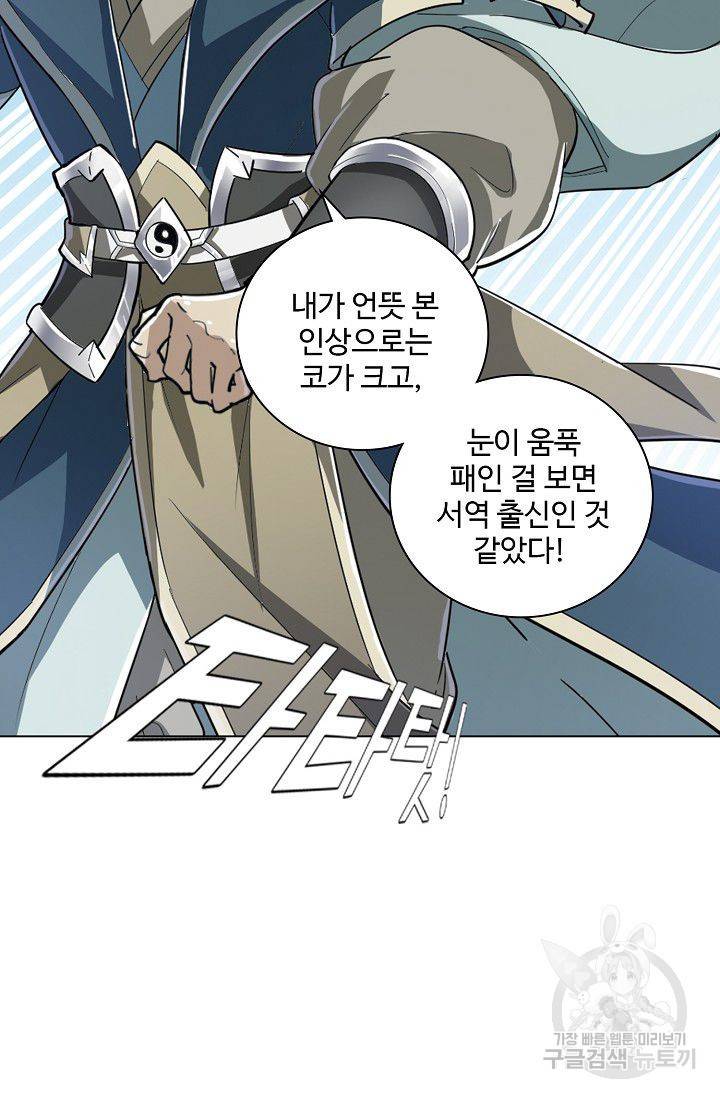 의천도룡기 25화 63