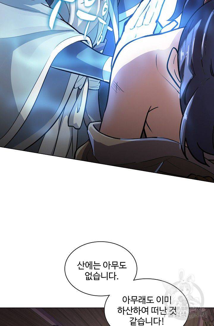 의천도룡기 25화 67