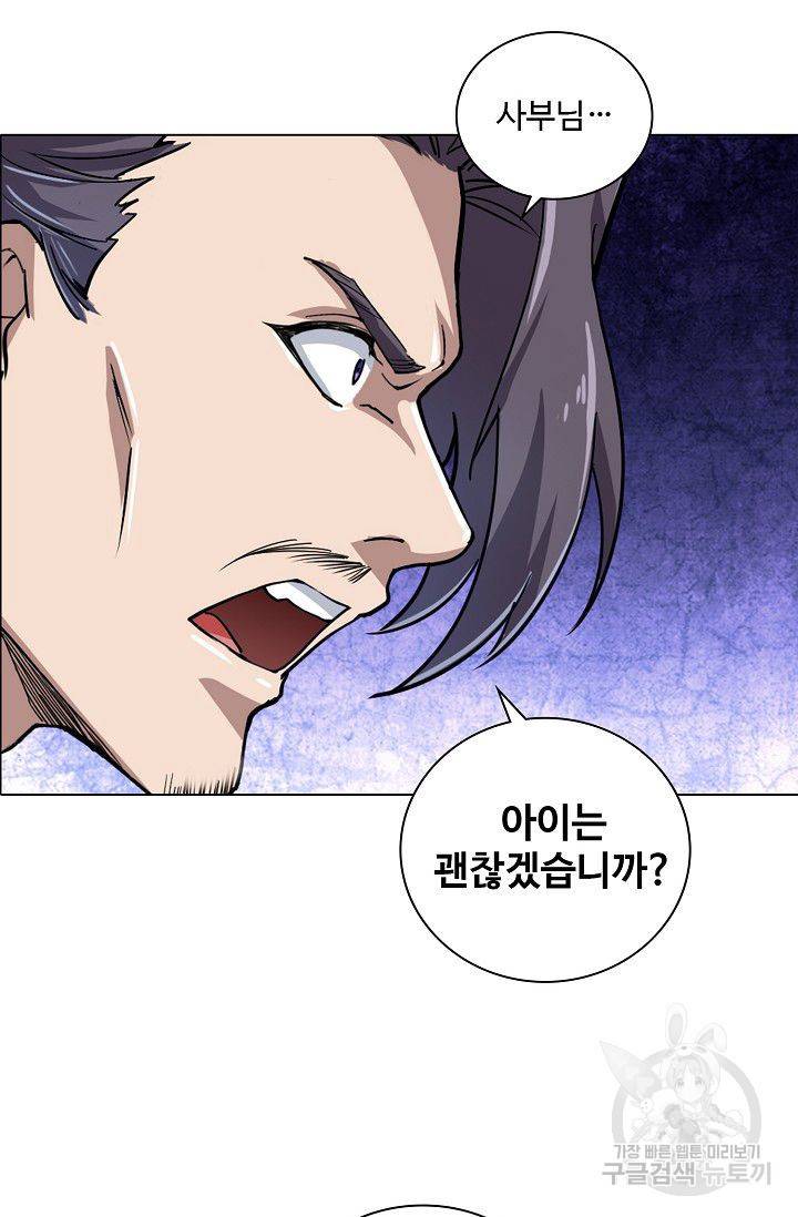 의천도룡기 25화 69