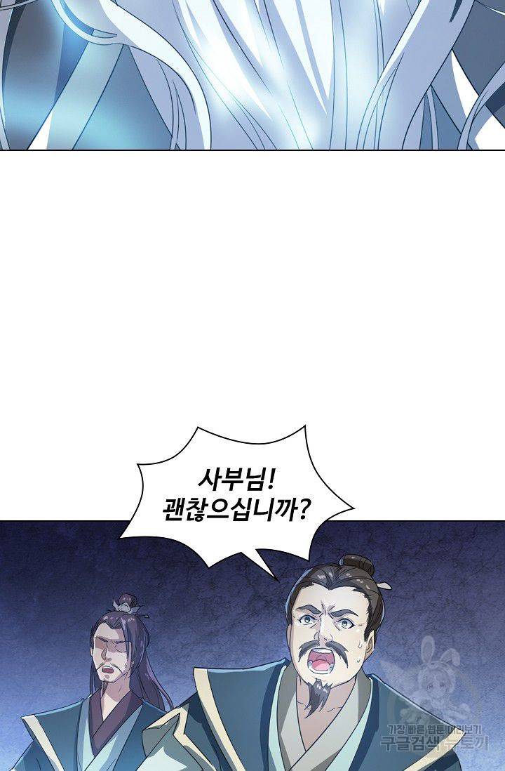 의천도룡기 25화 76