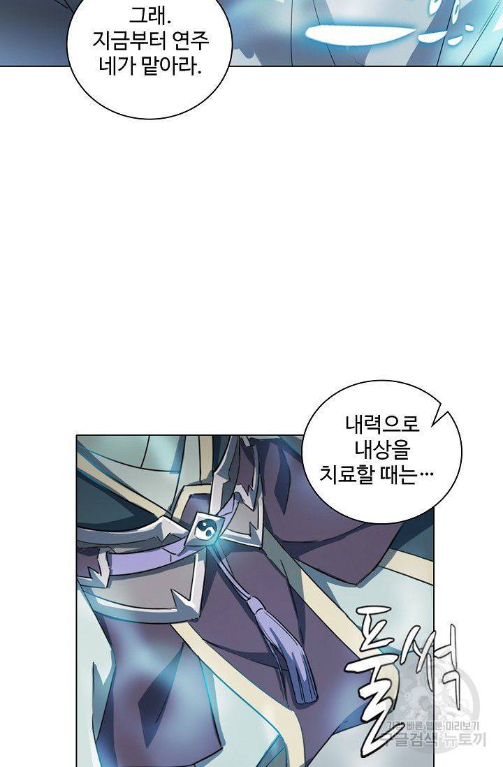의천도룡기 25화 81