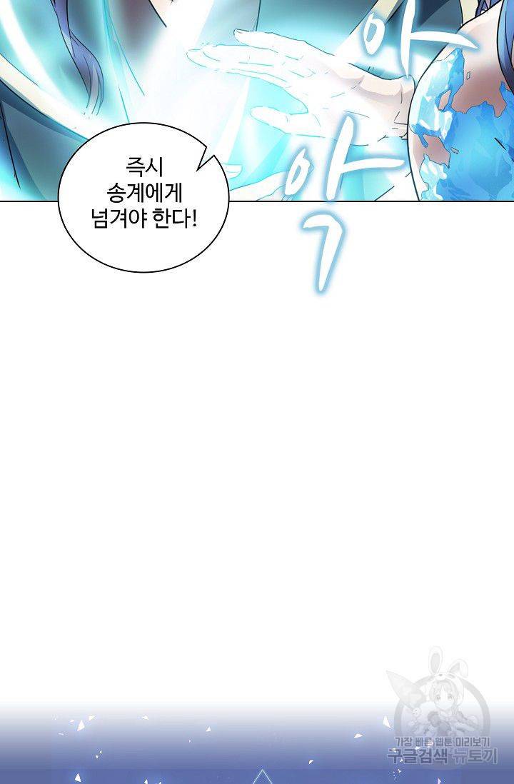 의천도룡기 25화 83