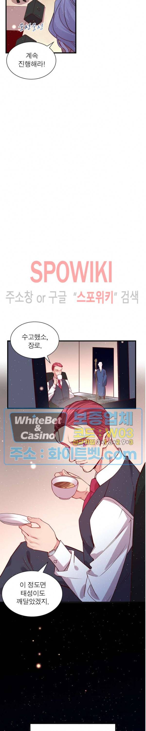늑대표님 꼬리는 두 개 25화 3