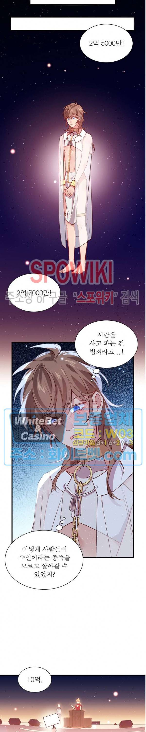 늑대표님 꼬리는 두 개 25화 4