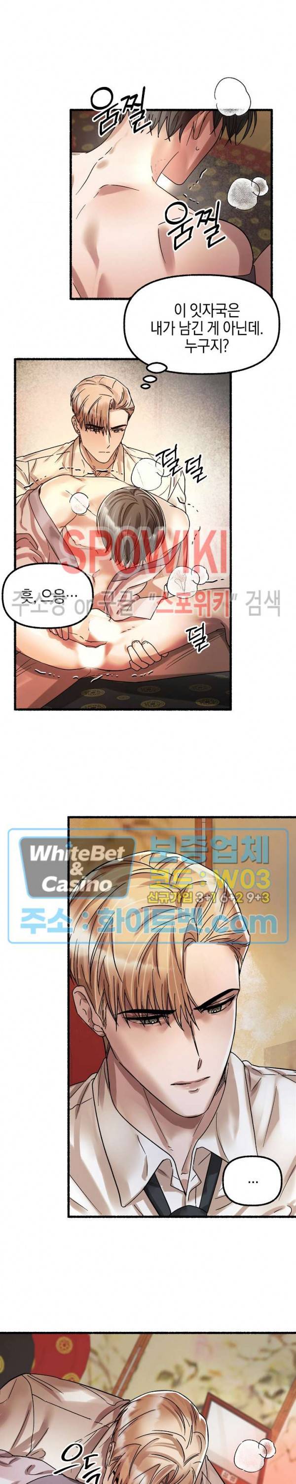 화대 (花代) 27화 4