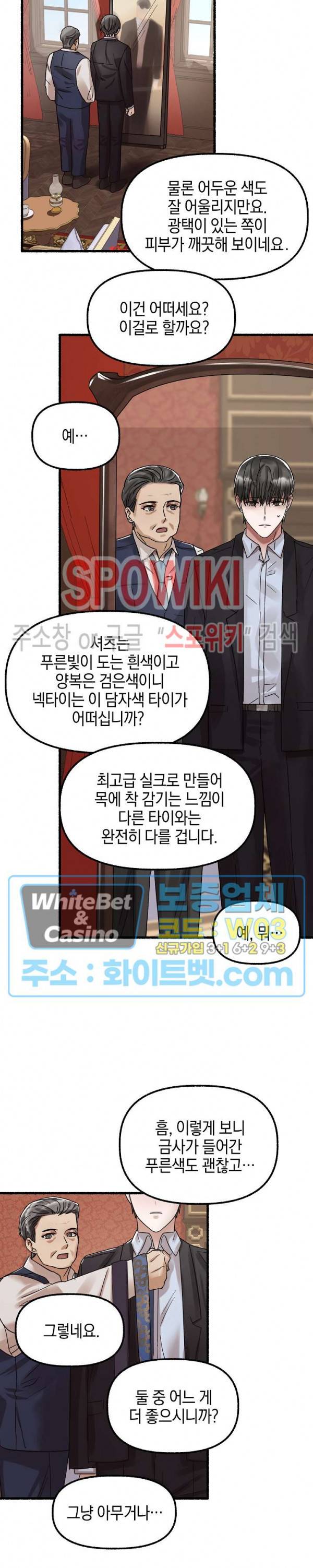 화대 (花代) 27화 25