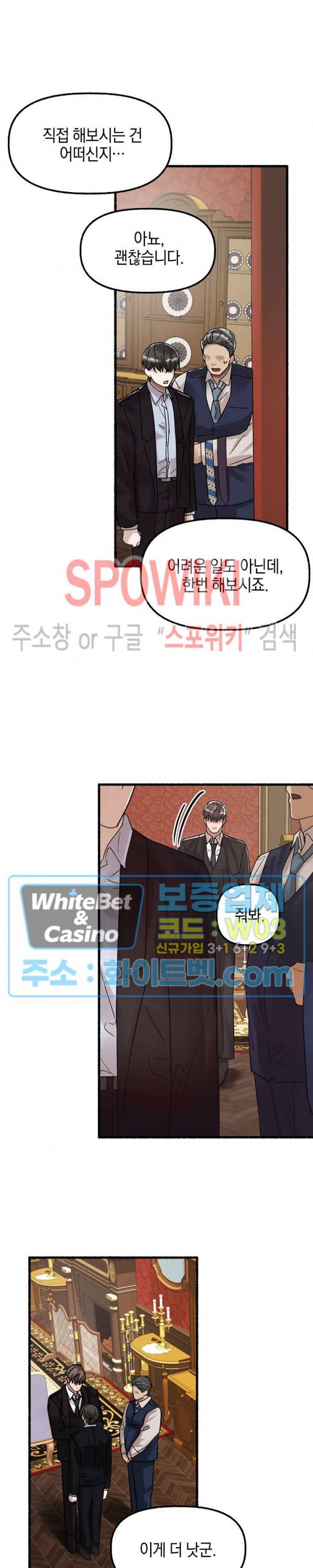 화대 (花代) 27화 26