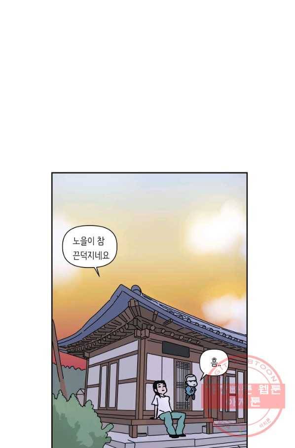 만해몬 어드벤처 13화 3