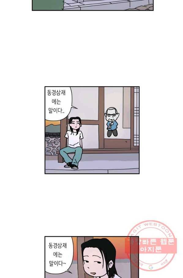 만해몬 어드벤처 13화 4